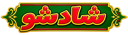 شادشو - ShadShow